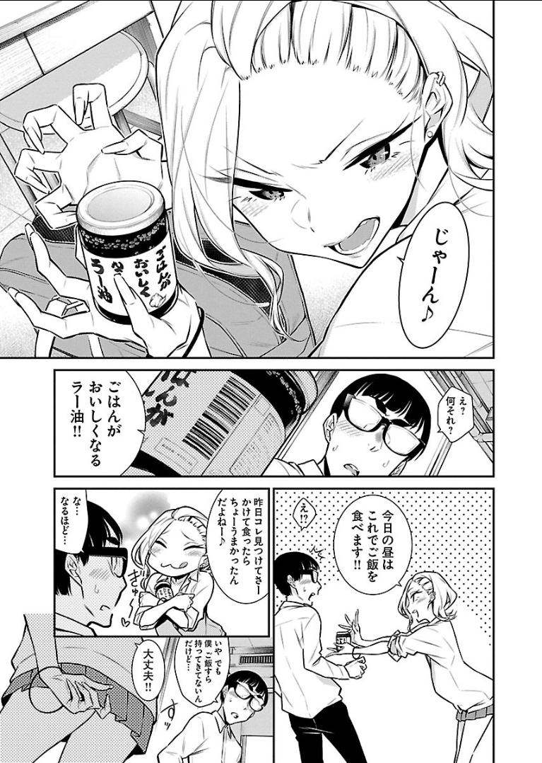 YANCHA GAL NO ANJOU-SAN - raw - Chapter 45 - https://jpdd.ccdd.to/JPDD/yanchagalnoanjousan/104718/raeyuim3cbf.png