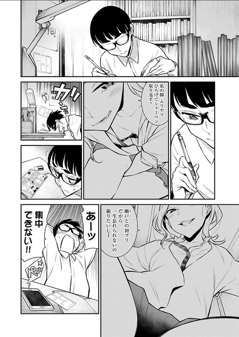 YANCHA GAL NO ANJOU-SAN - raw - Chapter 45 - https://jpdd.ccdd.to/JPDD/yanchagalnoanjousan/104718/s05tdijmgvo.png