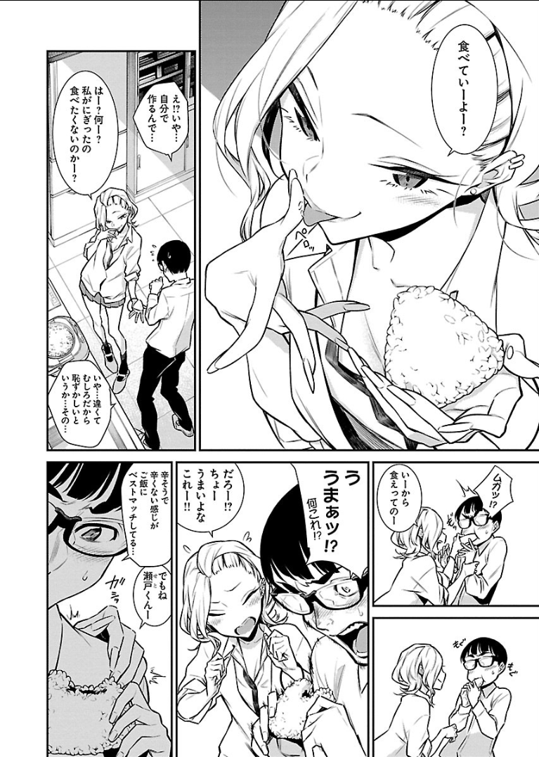 YANCHA GAL NO ANJOU-SAN - raw - Chapter 45 - https://jpdd.ccdd.to/JPDD/yanchagalnoanjousan/104718/s1ru3vxiopx.png