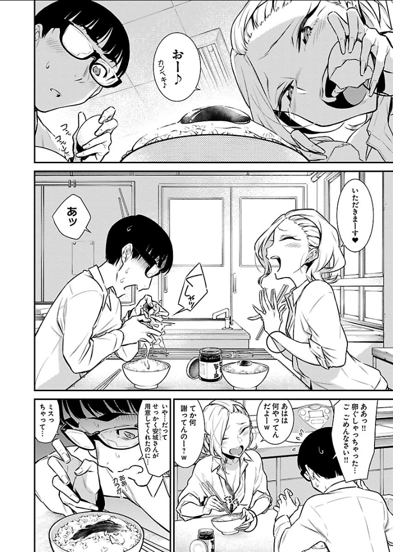 YANCHA GAL NO ANJOU-SAN - raw - Chapter 45 - https://jpdd.ccdd.to/JPDD/yanchagalnoanjousan/104718/uirv5l2xmuh.png