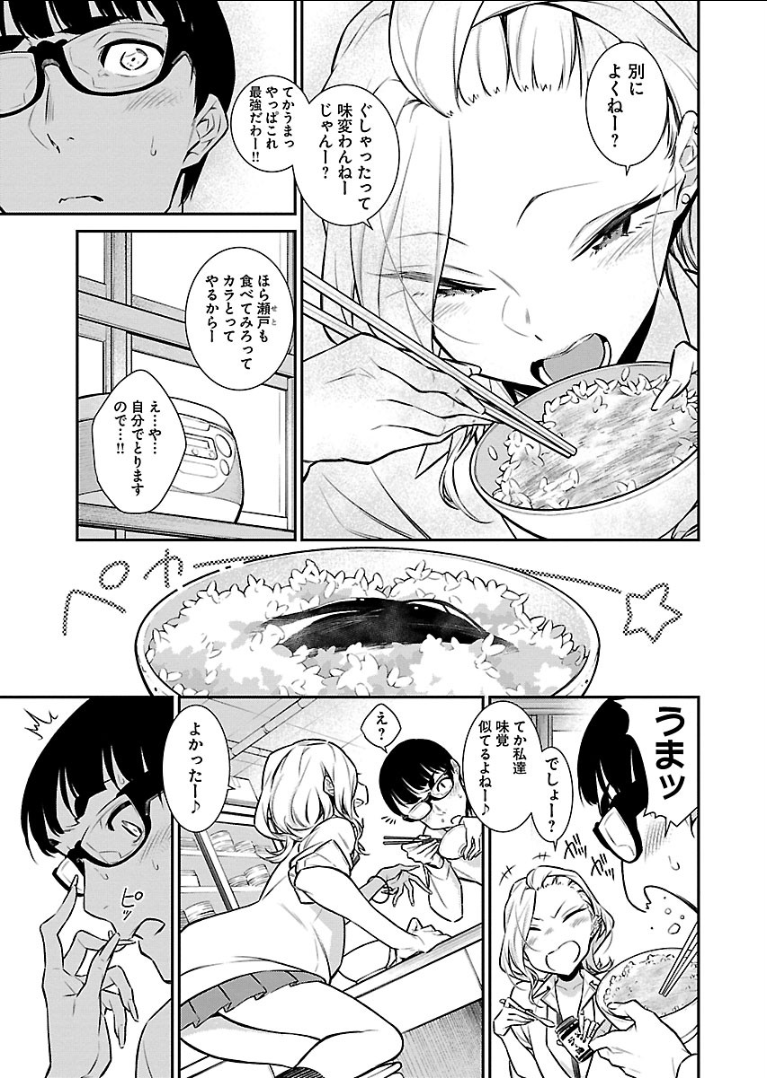 YANCHA GAL NO ANJOU-SAN - raw - Chapter 45 - https://jpdd.ccdd.to/JPDD/yanchagalnoanjousan/104718/w44oqlesdfv.png