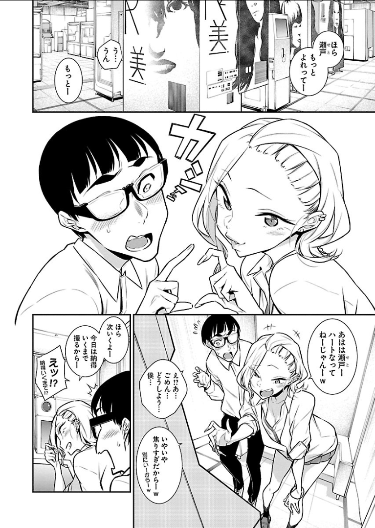 YANCHA GAL NO ANJOU-SAN - raw - Chapter 44 - https://jpdd.ccdd.to/JPDD/yanchagalnoanjousan/104719/4iwmeshvk0m.png