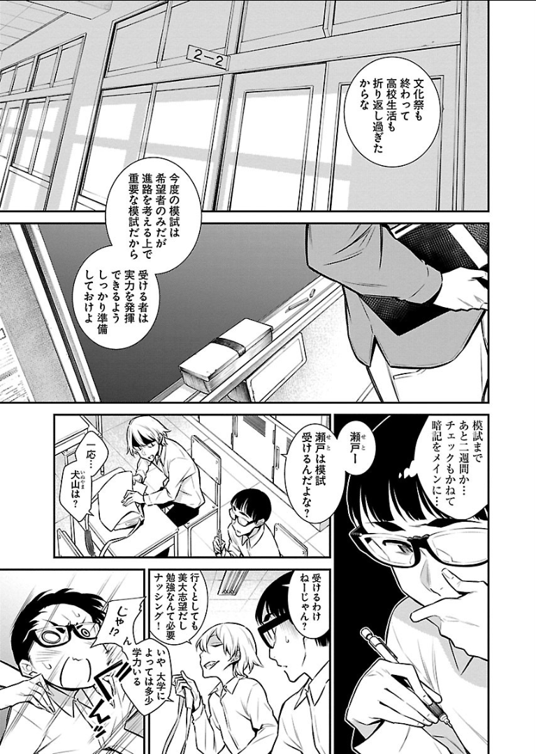 YANCHA GAL NO ANJOU-SAN - raw - Chapter 44 - https://jpdd.ccdd.to/JPDD/yanchagalnoanjousan/104719/5bjin5lvt4d.png