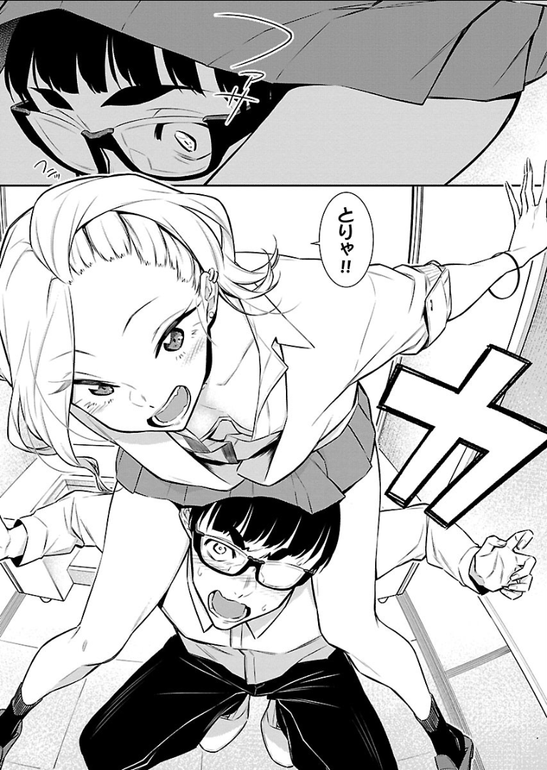YANCHA GAL NO ANJOU-SAN - raw - Chapter 44 - https://jpdd.ccdd.to/JPDD/yanchagalnoanjousan/104719/cr3wickr4wi.png