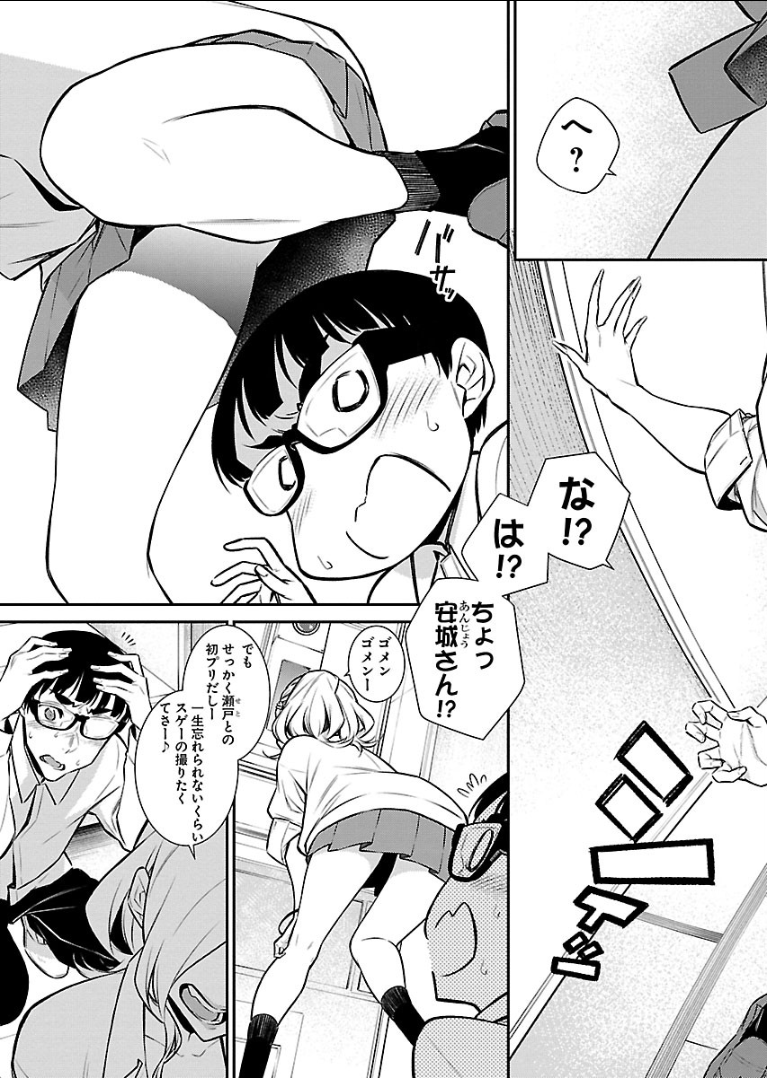 YANCHA GAL NO ANJOU-SAN - raw - Chapter 44 - https://jpdd.ccdd.to/JPDD/yanchagalnoanjousan/104719/gzs5qslj1gn.png