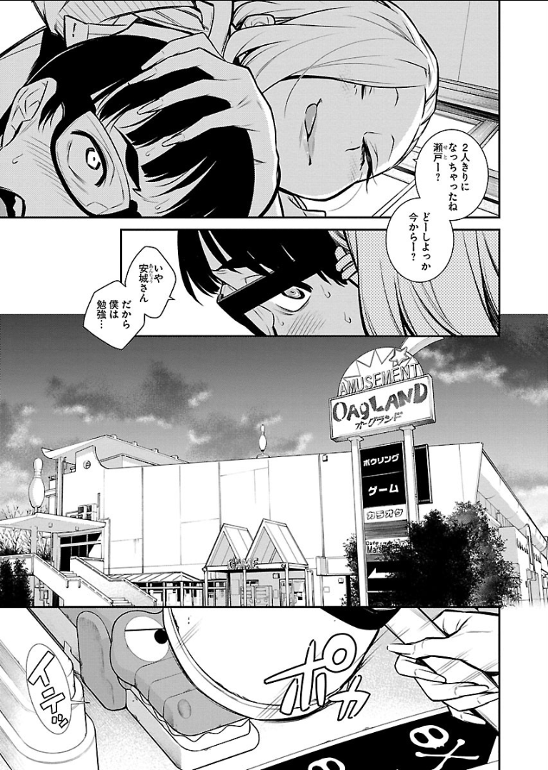 YANCHA GAL NO ANJOU-SAN - raw - Chapter 44 - https://jpdd.ccdd.to/JPDD/yanchagalnoanjousan/104719/i2qk2fxyyyq.png