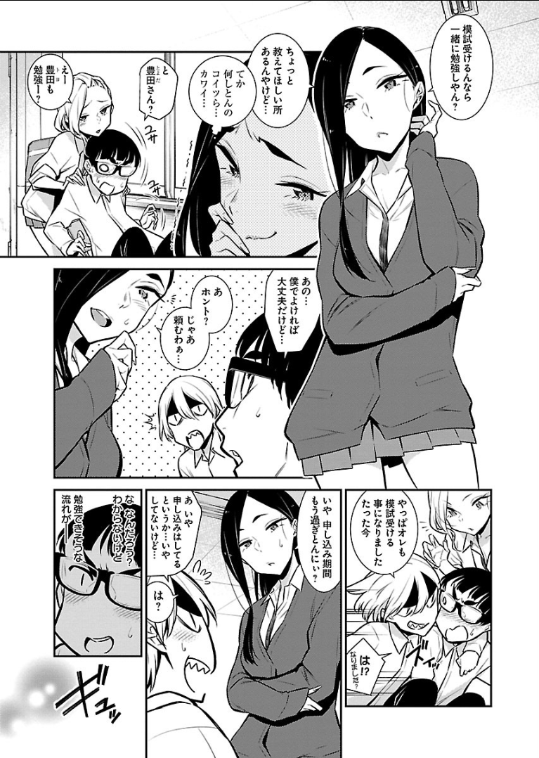 YANCHA GAL NO ANJOU-SAN - raw - Chapter 44 - https://jpdd.ccdd.to/JPDD/yanchagalnoanjousan/104719/jvhcmapdvwr.png