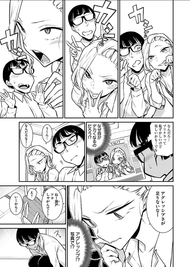YANCHA GAL NO ANJOU-SAN - raw - Chapter 44 - https://jpdd.ccdd.to/JPDD/yanchagalnoanjousan/104719/newppmn133f.png