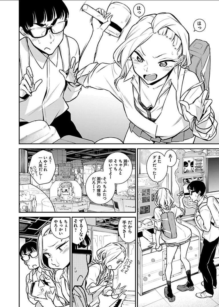 YANCHA GAL NO ANJOU-SAN - raw - Chapter 44 - https://jpdd.ccdd.to/JPDD/yanchagalnoanjousan/104719/ugsxxueh4rr.png