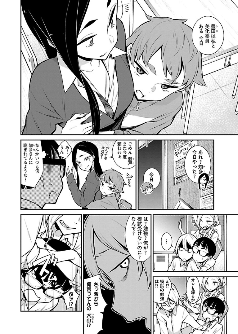 YANCHA GAL NO ANJOU-SAN - raw - Chapter 44 - https://jpdd.ccdd.to/JPDD/yanchagalnoanjousan/104719/wt3mqeqditr.png
