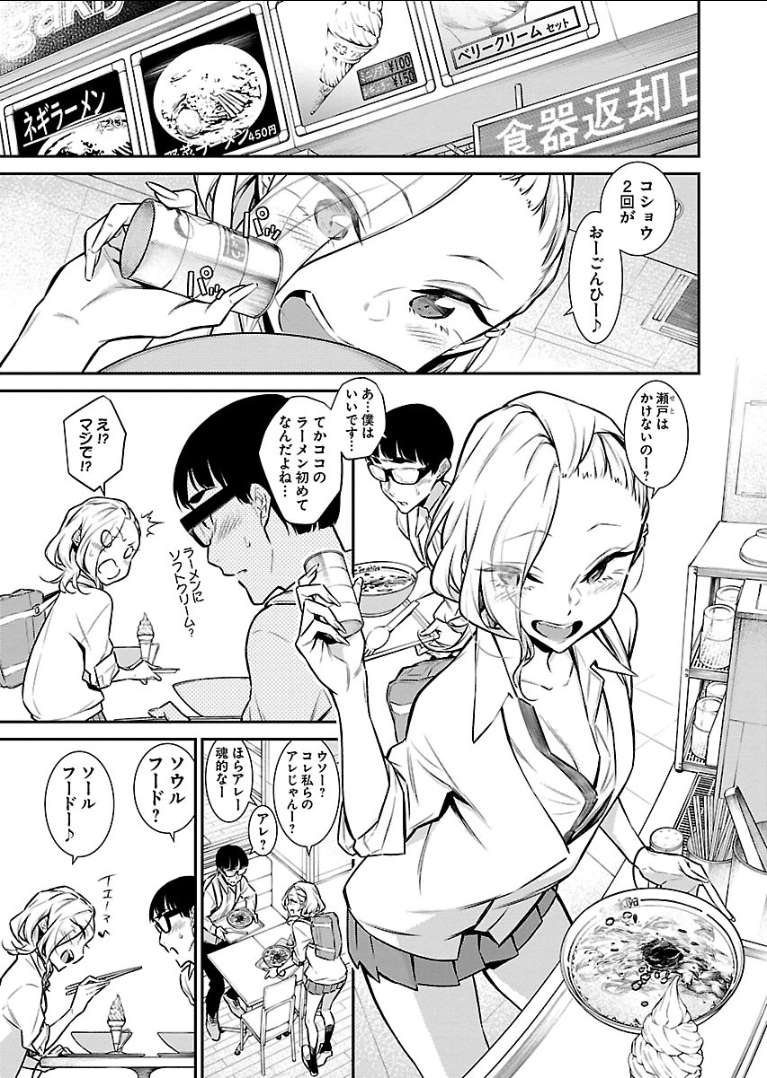 YANCHA GAL NO ANJOU-SAN - raw - Chapter 43 - https://jpdd.ccdd.to/JPDD/yanchagalnoanjousan/104720/023oxmmodn1.png