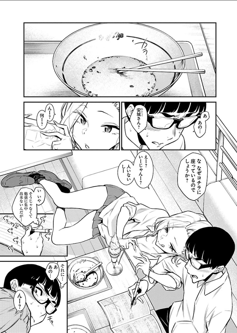 YANCHA GAL NO ANJOU-SAN - raw - Chapter 43 - https://jpdd.ccdd.to/JPDD/yanchagalnoanjousan/104720/mqnrrjde5ag.png