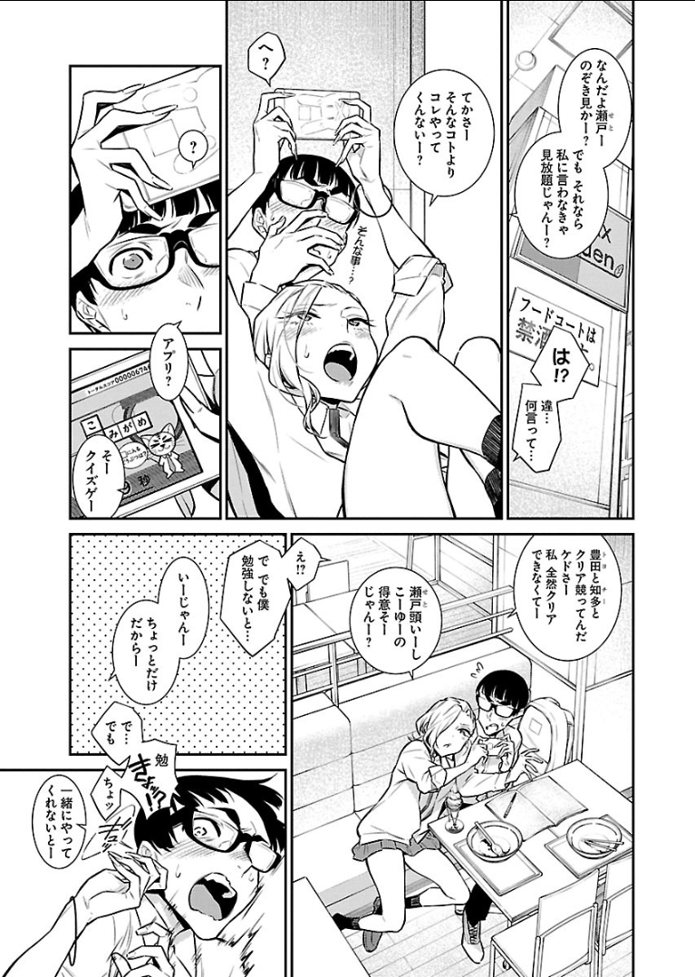 YANCHA GAL NO ANJOU-SAN - raw - Chapter 43 - https://jpdd.ccdd.to/JPDD/yanchagalnoanjousan/104720/rmvenne2oel.png