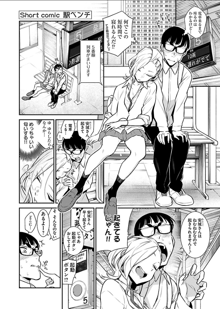 YANCHA GAL NO ANJOU-SAN - raw - Chapter 43 - https://jpdd.ccdd.to/JPDD/yanchagalnoanjousan/104720/smhkfg5eqhj.png