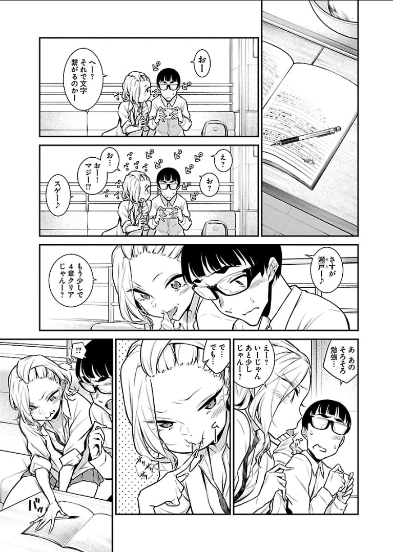 YANCHA GAL NO ANJOU-SAN - raw - Chapter 43 - https://jpdd.ccdd.to/JPDD/yanchagalnoanjousan/104720/tyx54rgrjlx.png