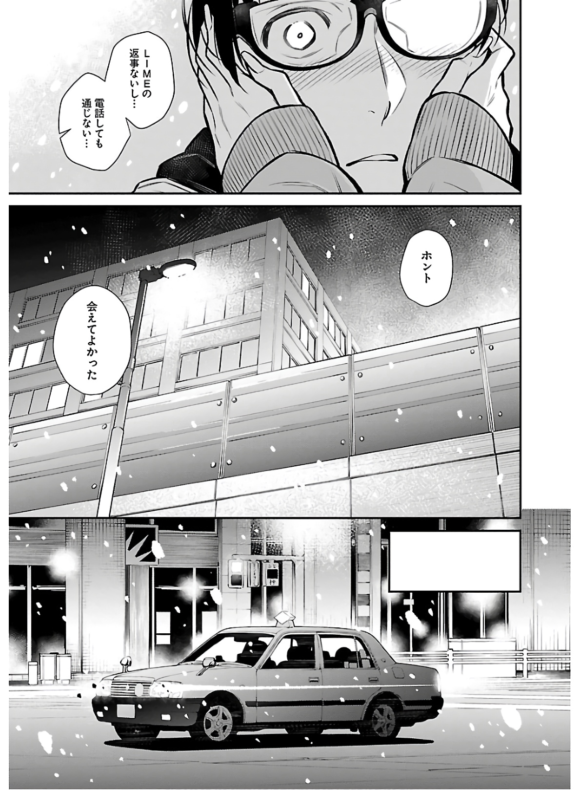 YANCHA GAL NO ANJOU-SAN - raw - Chapter 66 - https://jpdd.ccdd.to/JPDD/yanchagalnoanjousan/152968/1oaygdd3vmp.jpg