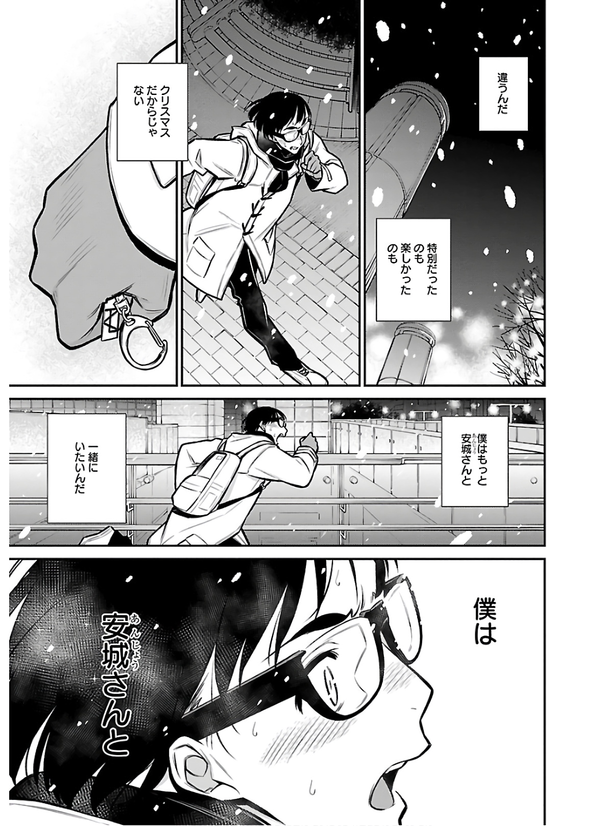 YANCHA GAL NO ANJOU-SAN - raw - Chapter 66 - https://jpdd.ccdd.to/JPDD/yanchagalnoanjousan/152968/afyjzscsnjd.jpg