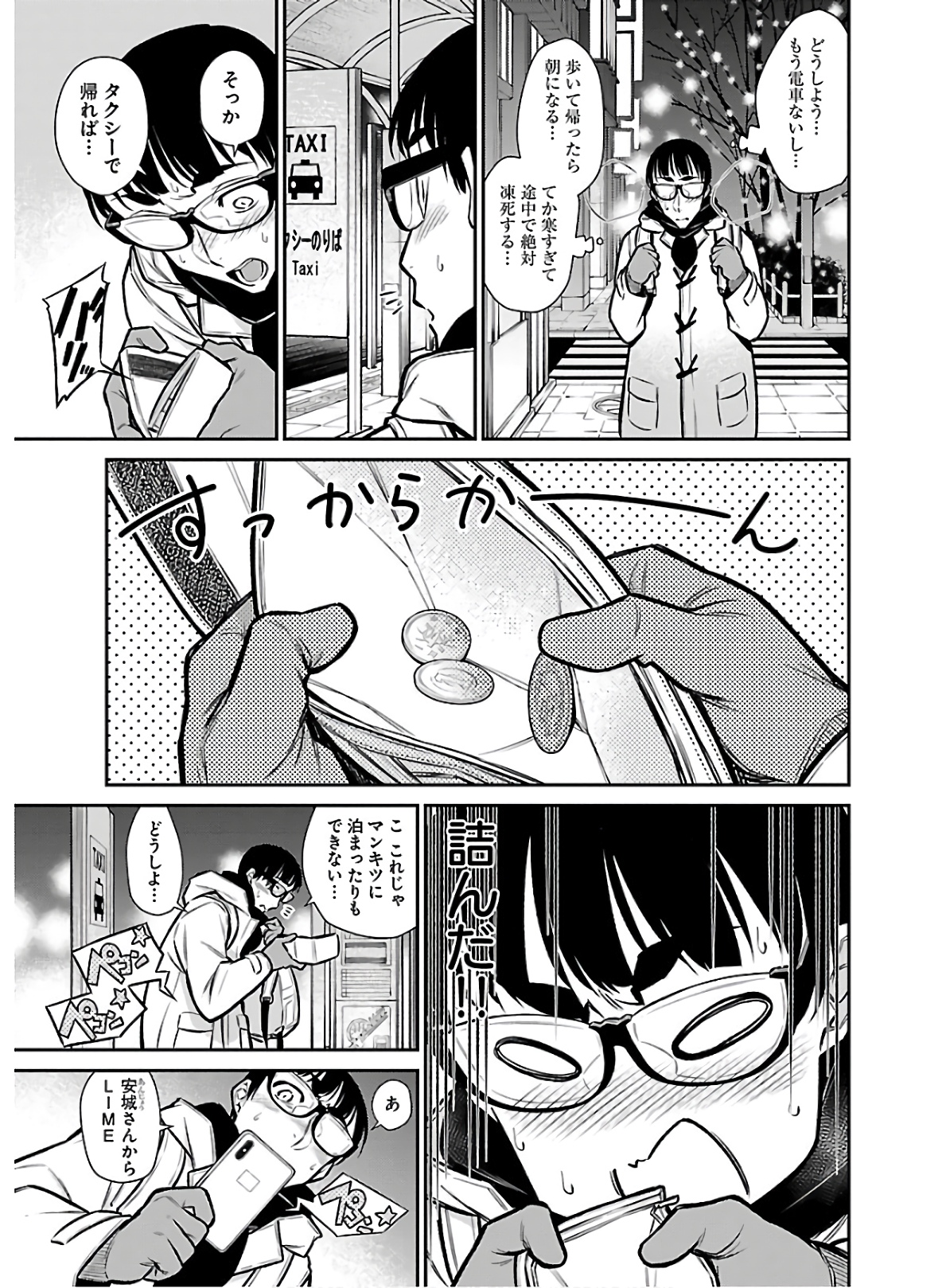 YANCHA GAL NO ANJOU-SAN - raw - Chapter 66 - https://jpdd.ccdd.to/JPDD/yanchagalnoanjousan/152968/el3nayaxqgp.jpg