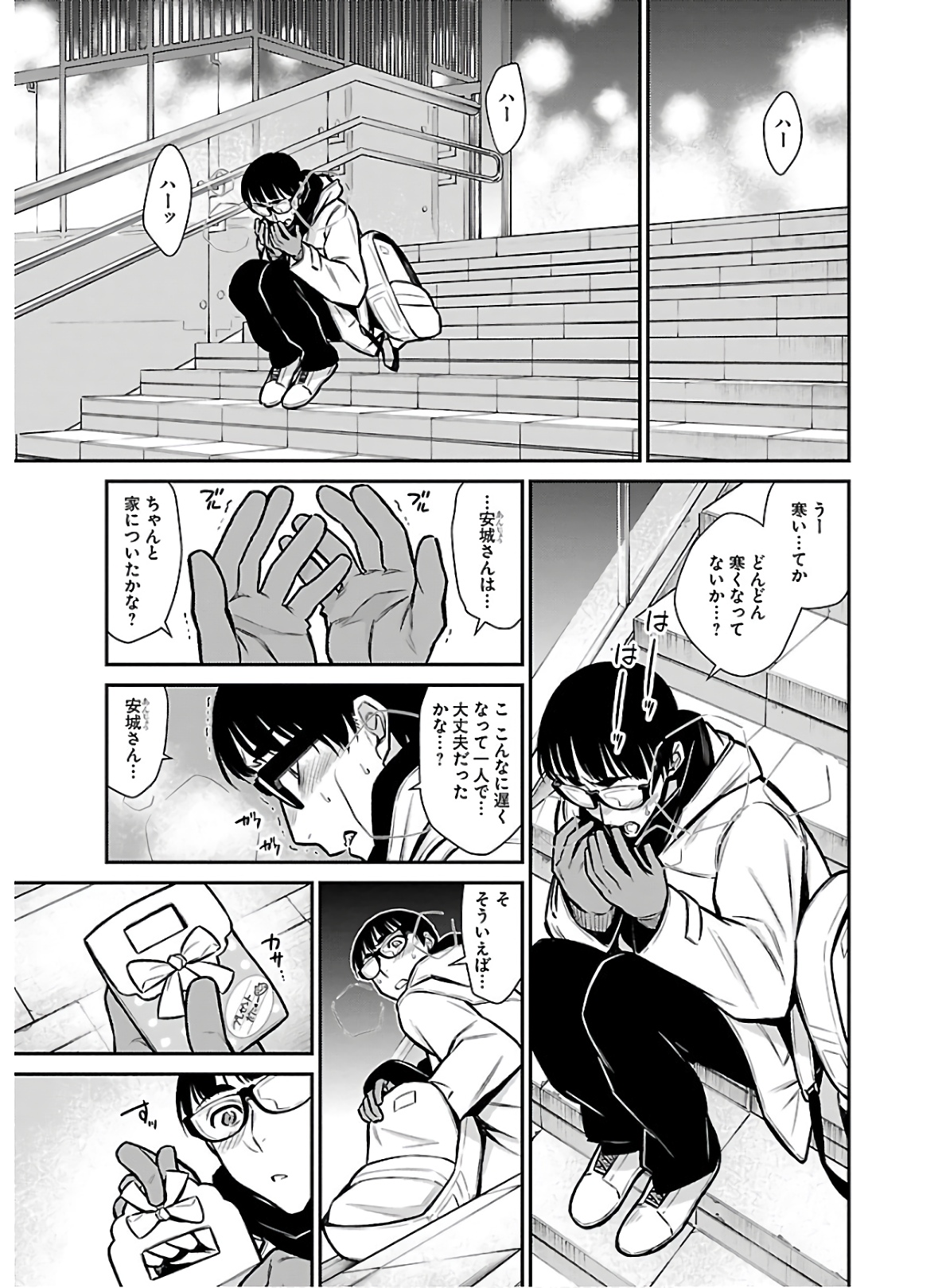 YANCHA GAL NO ANJOU-SAN - raw - Chapter 66 - https://jpdd.ccdd.to/JPDD/yanchagalnoanjousan/152968/is0st1tasy3.jpg