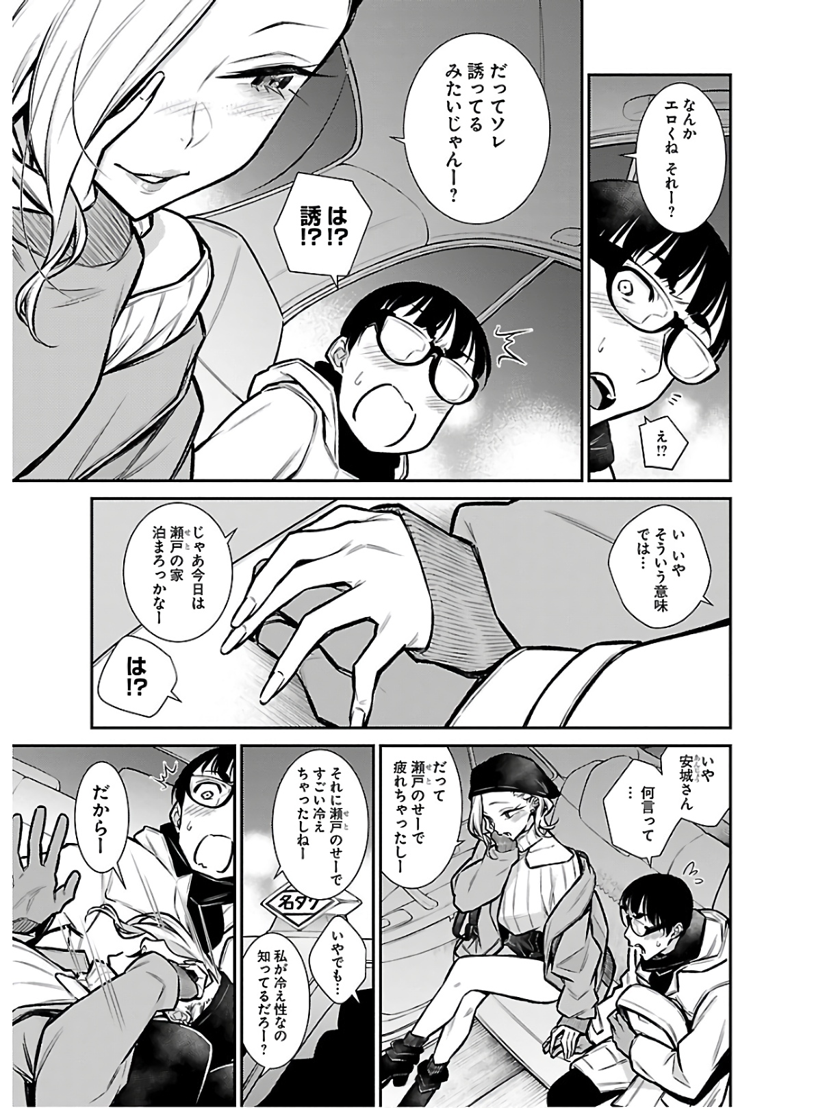 YANCHA GAL NO ANJOU-SAN - raw - Chapter 66 - https://jpdd.ccdd.to/JPDD/yanchagalnoanjousan/152968/nmjsz0rn0xt.jpg