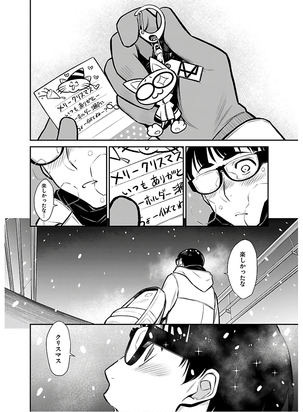 YANCHA GAL NO ANJOU-SAN - raw - Chapter 66 - https://jpdd.ccdd.to/JPDD/yanchagalnoanjousan/152968/oyhmgir211p.jpg