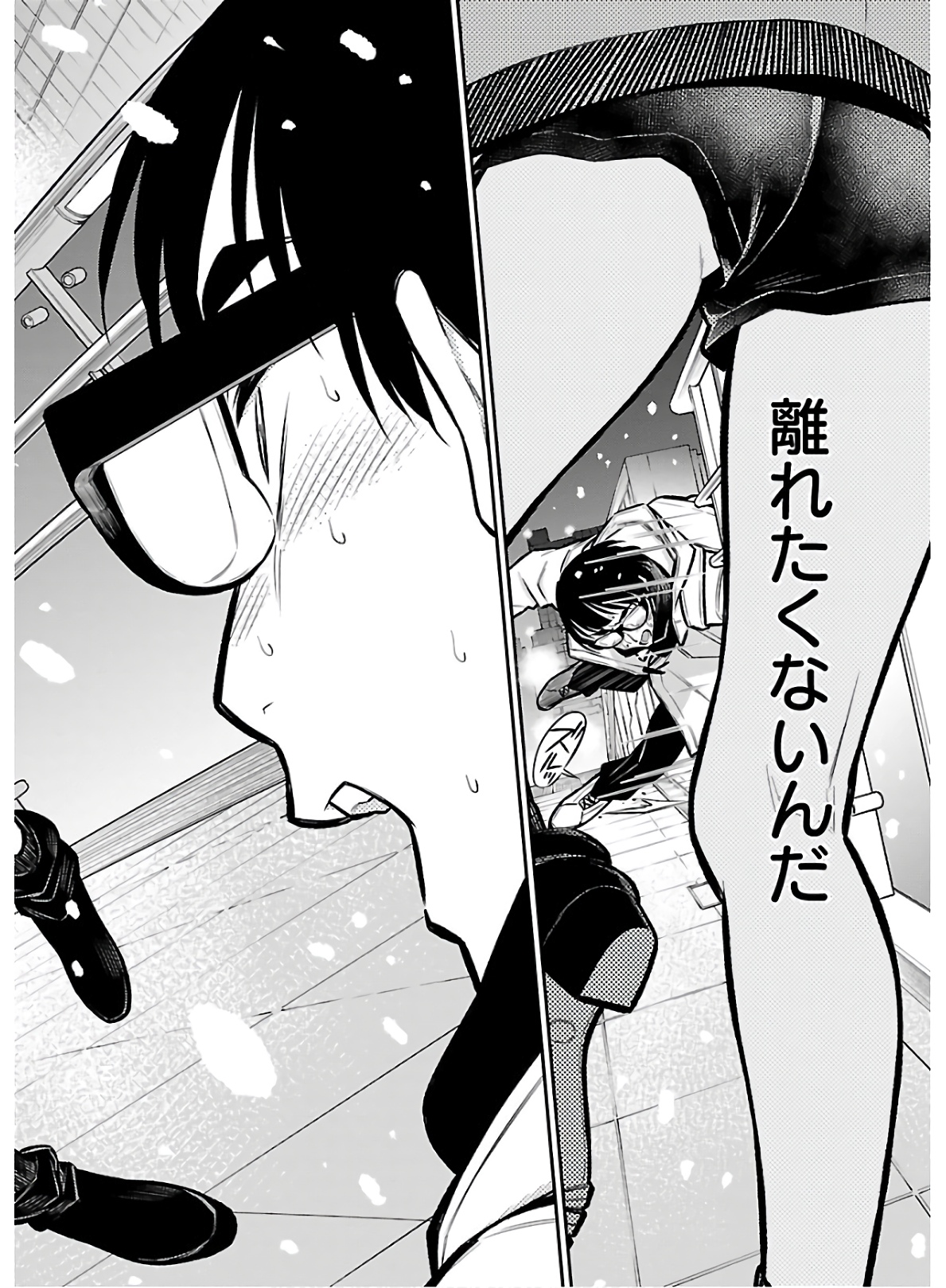 YANCHA GAL NO ANJOU-SAN - raw - Chapter 66 - https://jpdd.ccdd.to/JPDD/yanchagalnoanjousan/152968/pm4bizbzysk.jpg