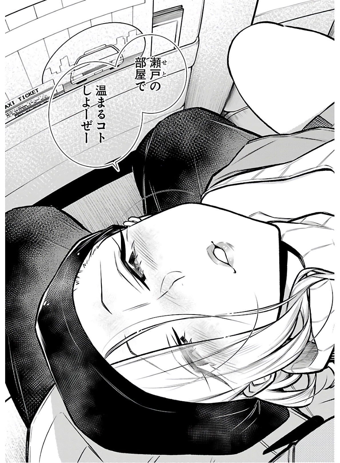 YANCHA GAL NO ANJOU-SAN - raw - Chapter 66 - https://jpdd.ccdd.to/JPDD/yanchagalnoanjousan/152968/pqjlgiafrpm.jpg