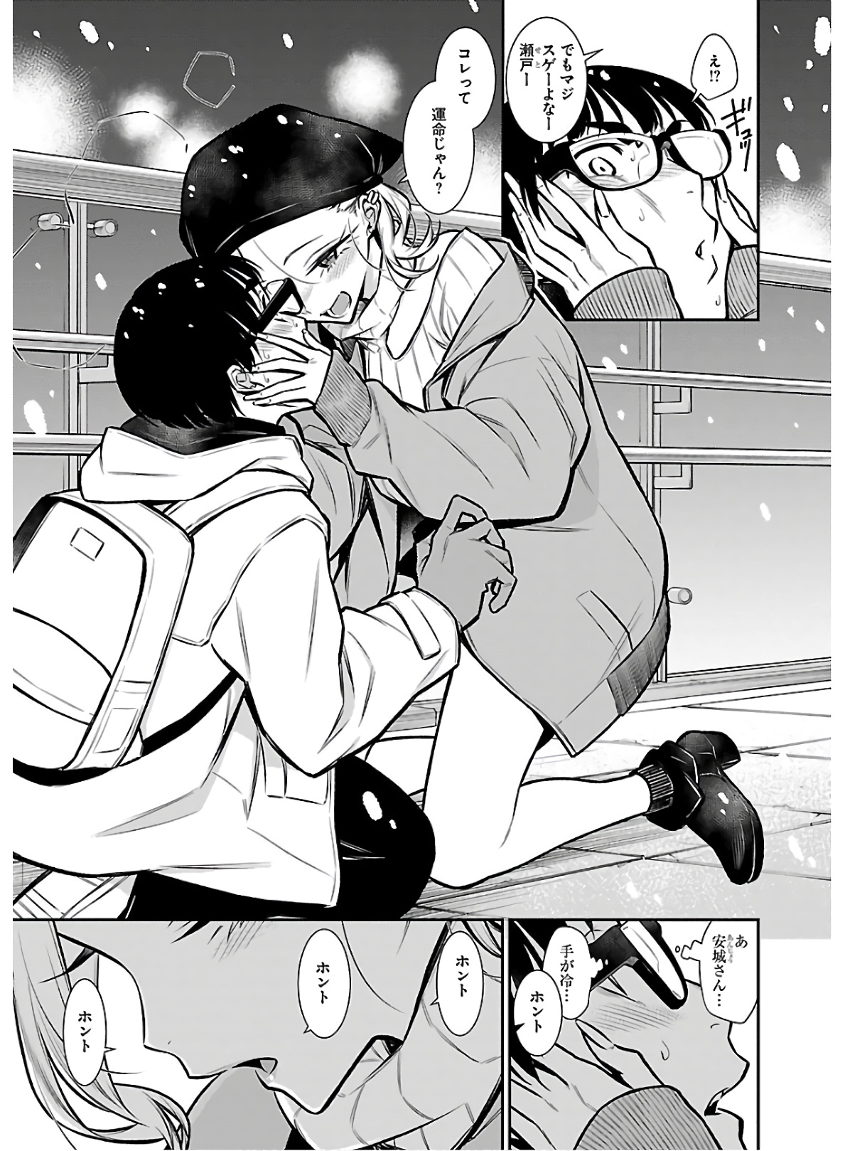YANCHA GAL NO ANJOU-SAN - raw - Chapter 66 - https://jpdd.ccdd.to/JPDD/yanchagalnoanjousan/152968/tbeazcjrvt1.jpg