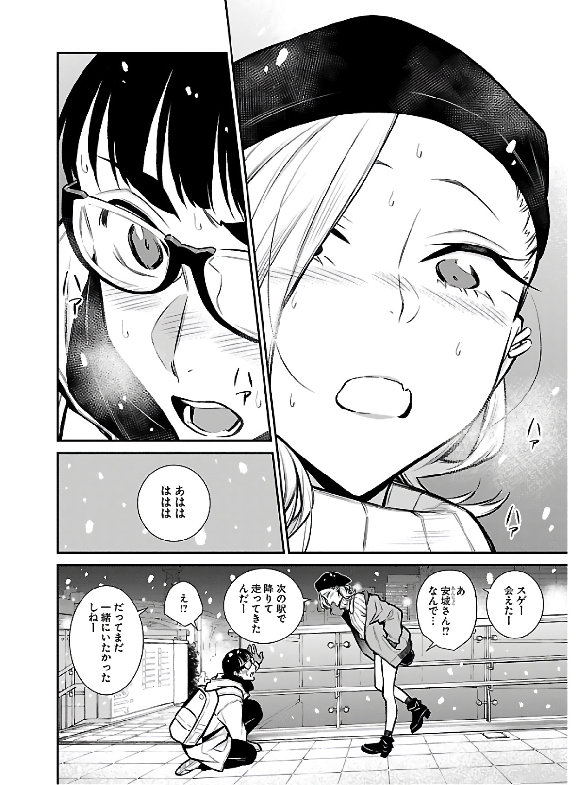 YANCHA GAL NO ANJOU-SAN - raw - Chapter 66 - https://jpdd.ccdd.to/JPDD/yanchagalnoanjousan/152968/w3hojfqufi5.jpg