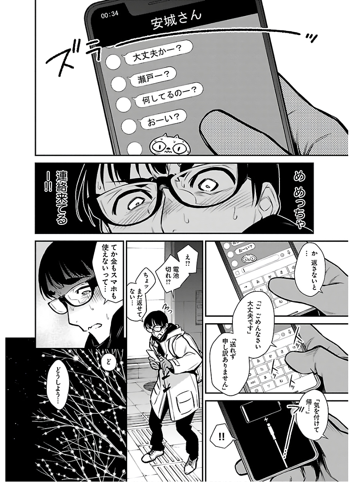 YANCHA GAL NO ANJOU-SAN - raw - Chapter 66 - https://jpdd.ccdd.to/JPDD/yanchagalnoanjousan/152968/x0vwzlwv25k.jpg