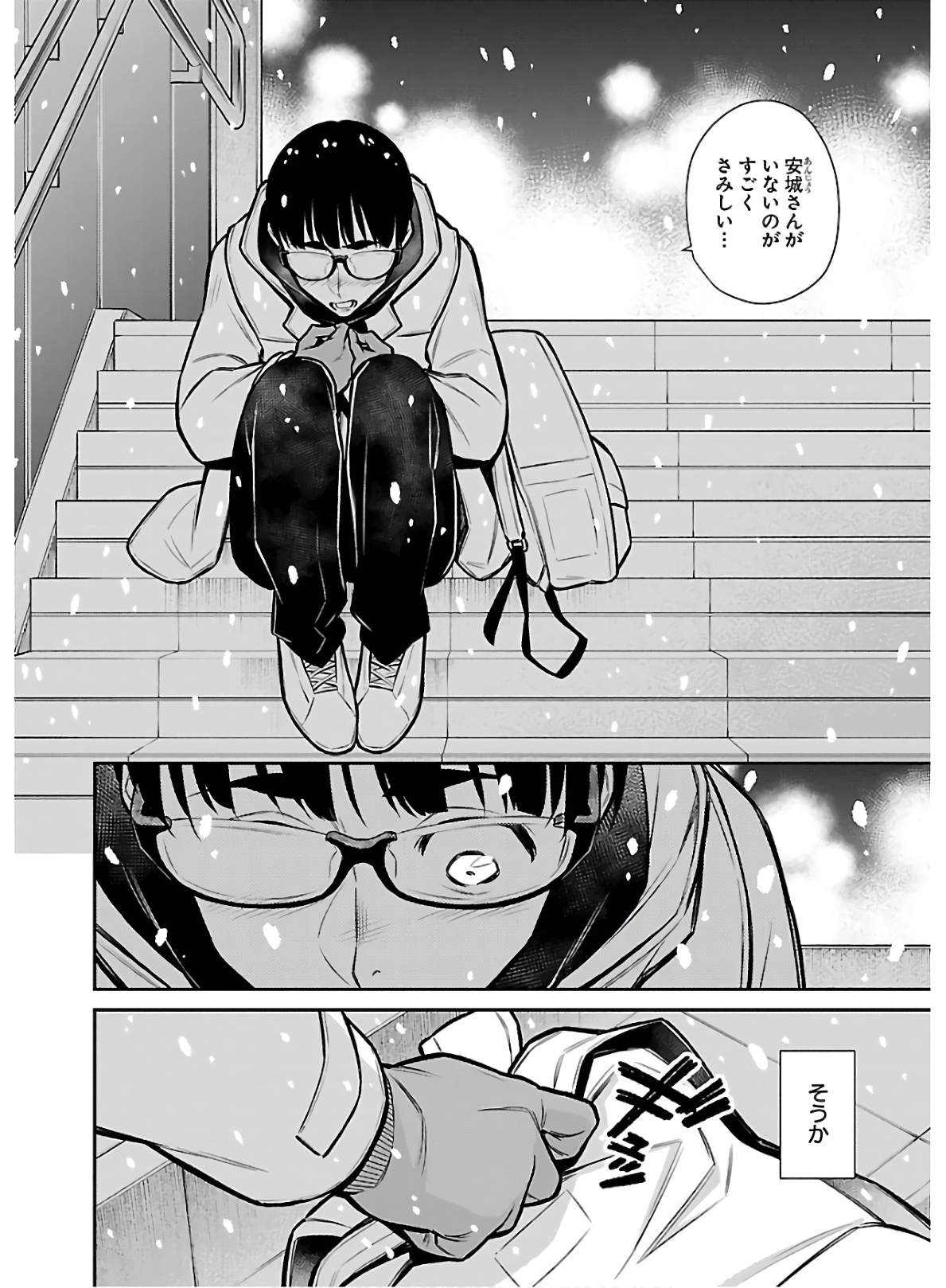 YANCHA GAL NO ANJOU-SAN - raw - Chapter 66 - https://jpdd.ccdd.to/JPDD/yanchagalnoanjousan/152968/yaumzlodaju.jpg