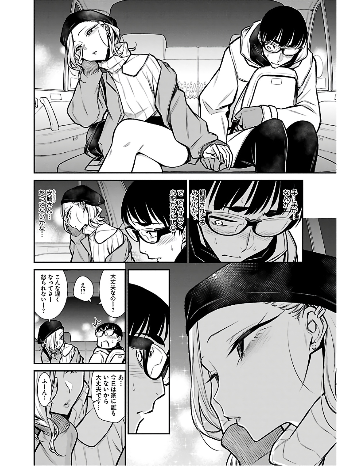 YANCHA GAL NO ANJOU-SAN - raw - Chapter 66 - https://jpdd.ccdd.to/JPDD/yanchagalnoanjousan/152968/yjub02wkhci.jpg
