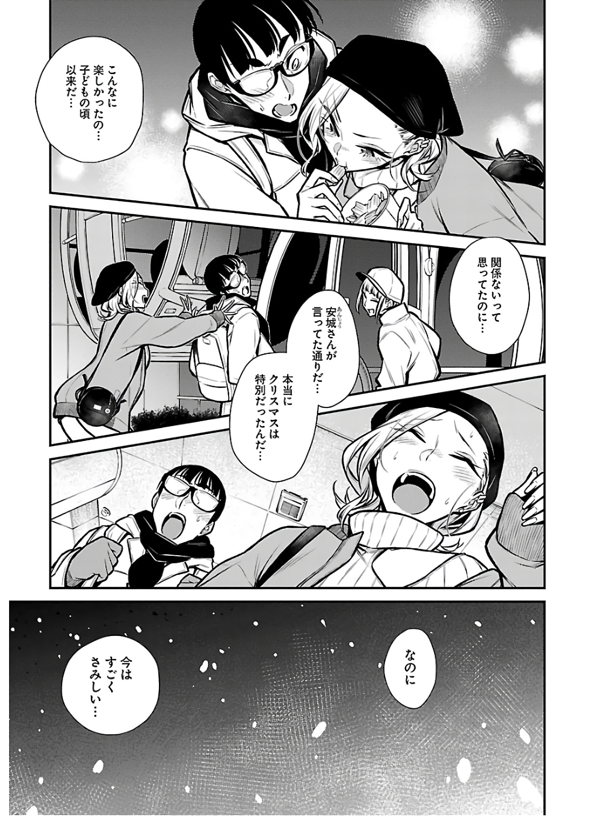 YANCHA GAL NO ANJOU-SAN - raw - Chapter 66 - https://jpdd.ccdd.to/JPDD/yanchagalnoanjousan/152968/ztspjf55brg.jpg