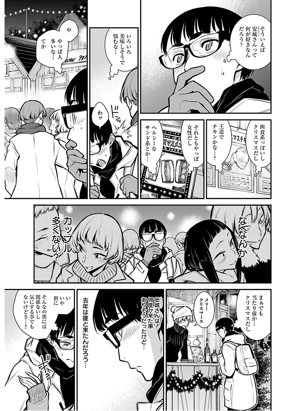 YANCHA GAL NO ANJOU-SAN - raw - Chapter 65 - https://jpdd.ccdd.to/JPDD/yanchagalnoanjousan/152969/315wo2yqh45.jpg