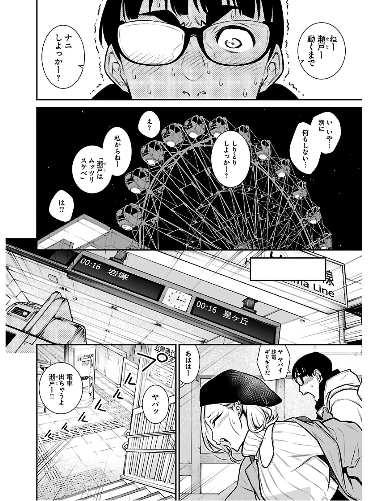 YANCHA GAL NO ANJOU-SAN - raw - Chapter 65 - https://jpdd.ccdd.to/JPDD/yanchagalnoanjousan/152969/invfn4xdndn.jpg