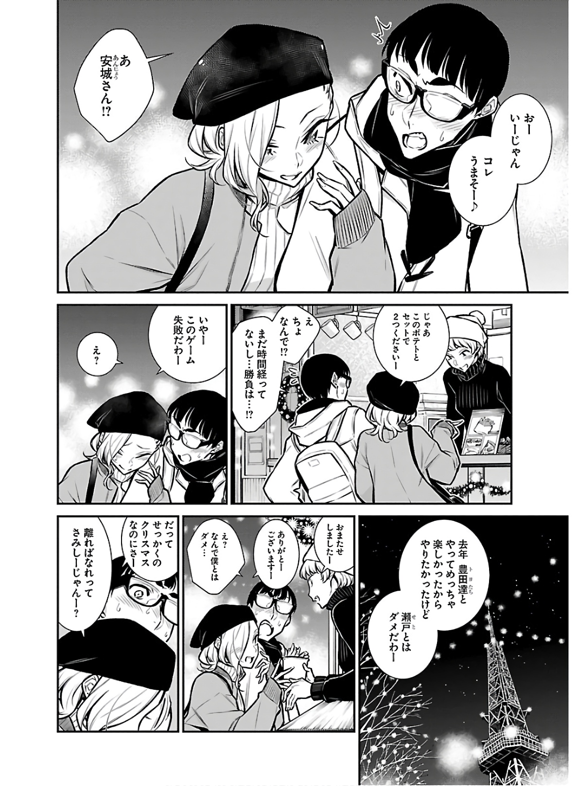 YANCHA GAL NO ANJOU-SAN - raw - Chapter 65 - https://jpdd.ccdd.to/JPDD/yanchagalnoanjousan/152969/jjxsc1qilyr.jpg