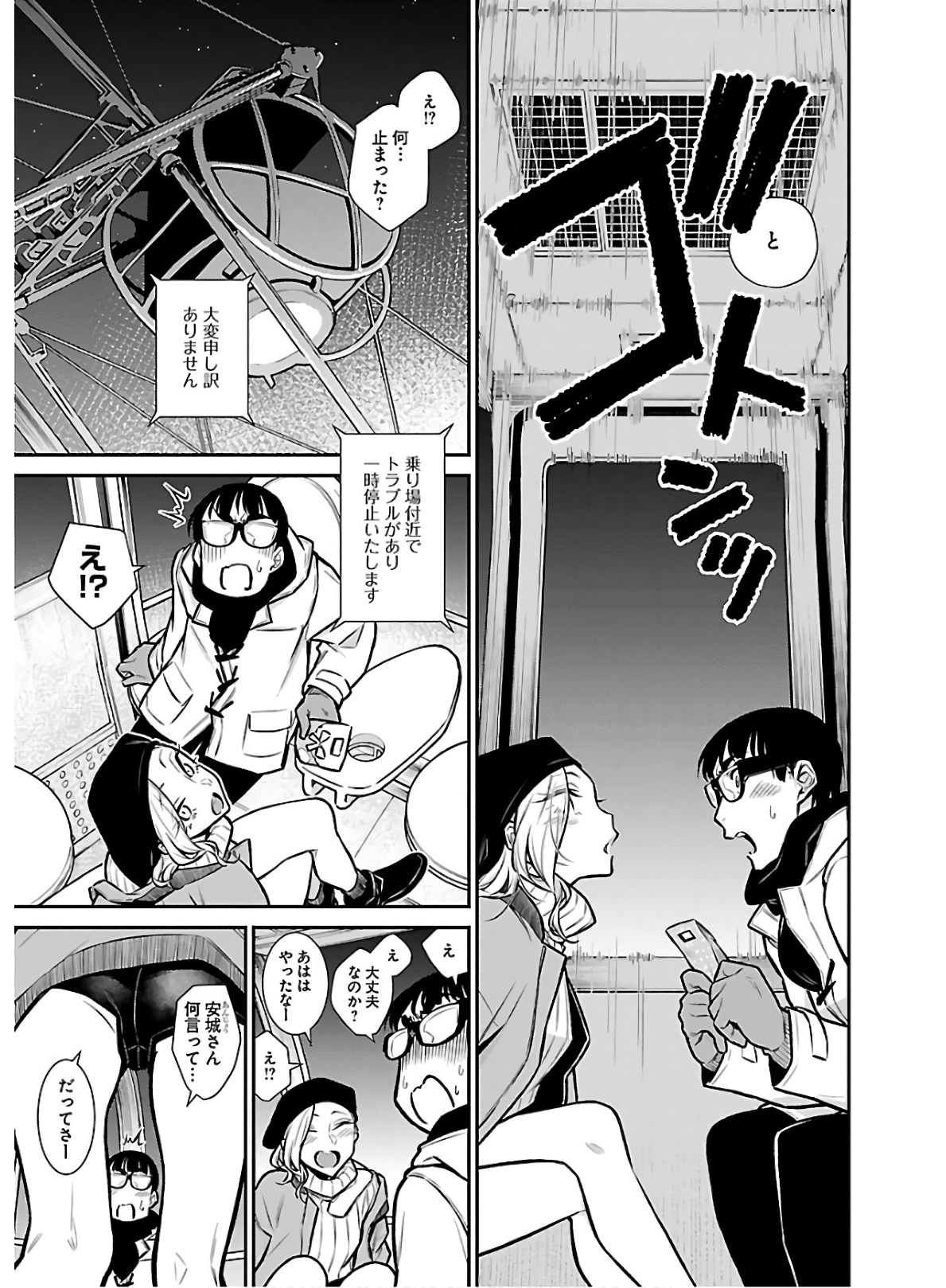 YANCHA GAL NO ANJOU-SAN - raw - Chapter 65 - https://jpdd.ccdd.to/JPDD/yanchagalnoanjousan/152969/mlsvwrfp5yk.jpg