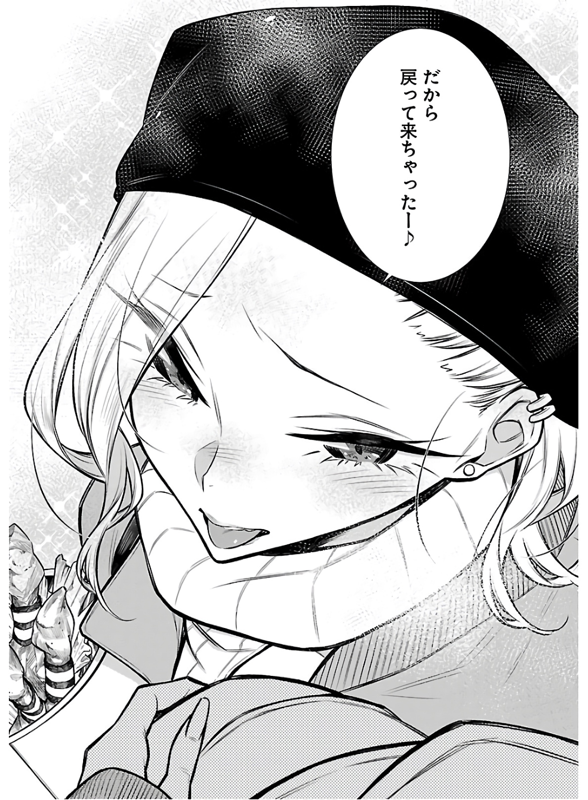 YANCHA GAL NO ANJOU-SAN - raw - Chapter 65 - https://jpdd.ccdd.to/JPDD/yanchagalnoanjousan/152969/mnpamzhbxal.jpg