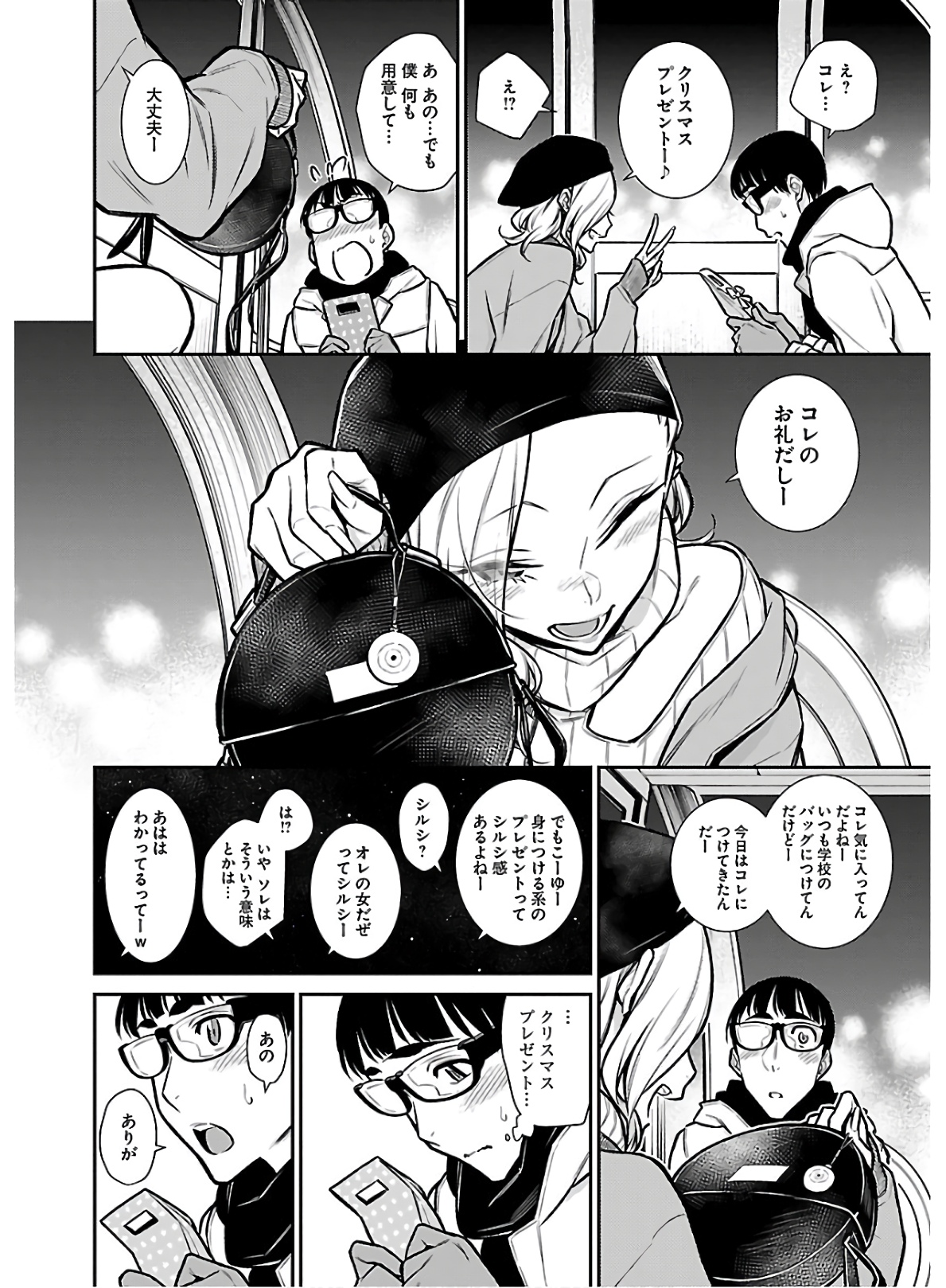 YANCHA GAL NO ANJOU-SAN - raw - Chapter 65 - https://jpdd.ccdd.to/JPDD/yanchagalnoanjousan/152969/qqebcmi5e1b.jpg