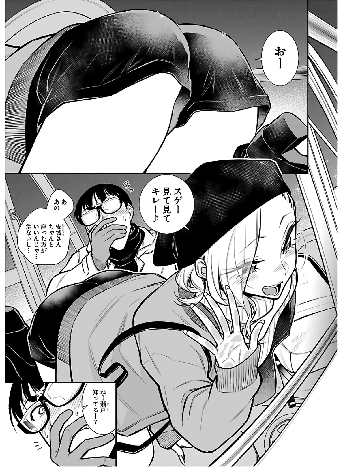 YANCHA GAL NO ANJOU-SAN - raw - Chapter 65 - https://jpdd.ccdd.to/JPDD/yanchagalnoanjousan/152969/rdtwm2grx5s.jpg