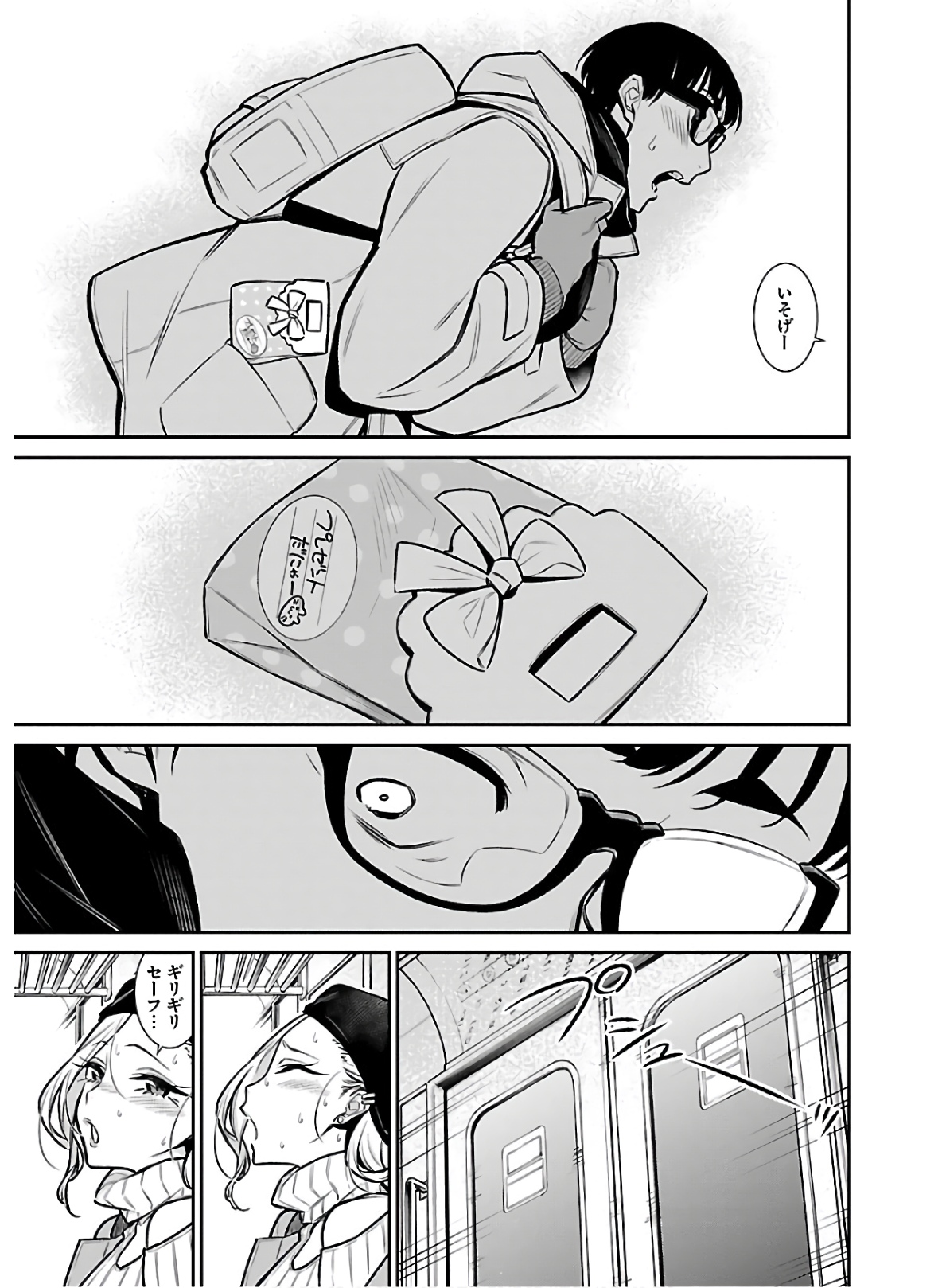 YANCHA GAL NO ANJOU-SAN - raw - Chapter 65 - https://jpdd.ccdd.to/JPDD/yanchagalnoanjousan/152969/rtvkgmhnmd4.jpg