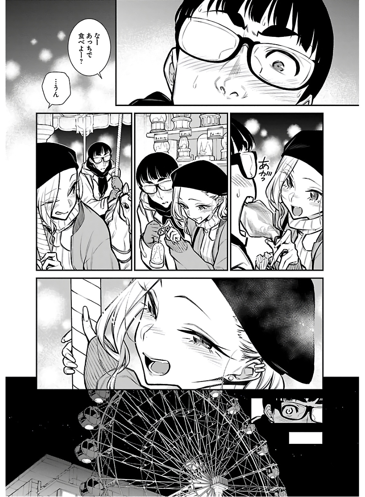 YANCHA GAL NO ANJOU-SAN - raw - Chapter 65 - https://jpdd.ccdd.to/JPDD/yanchagalnoanjousan/152969/s4ggj12ole2.jpg