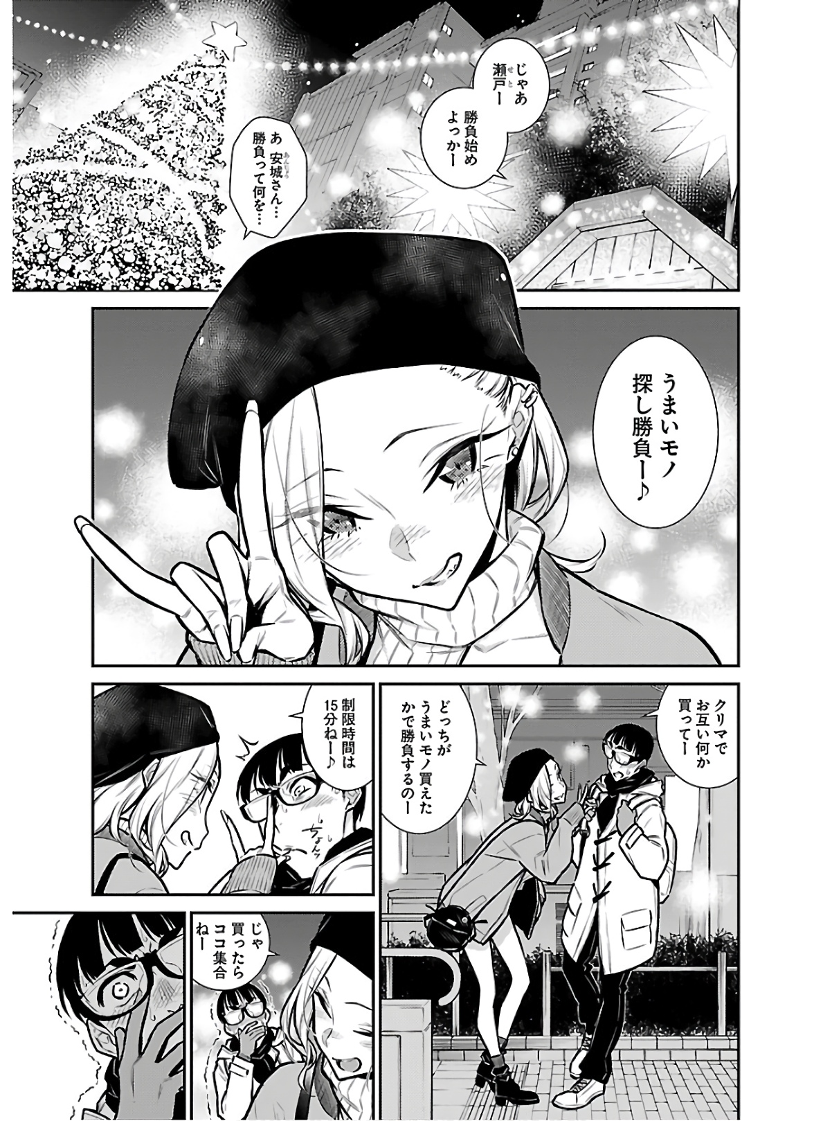 YANCHA GAL NO ANJOU-SAN - raw - Chapter 65 - https://jpdd.ccdd.to/JPDD/yanchagalnoanjousan/152969/vwxxwpgkxv1.jpg