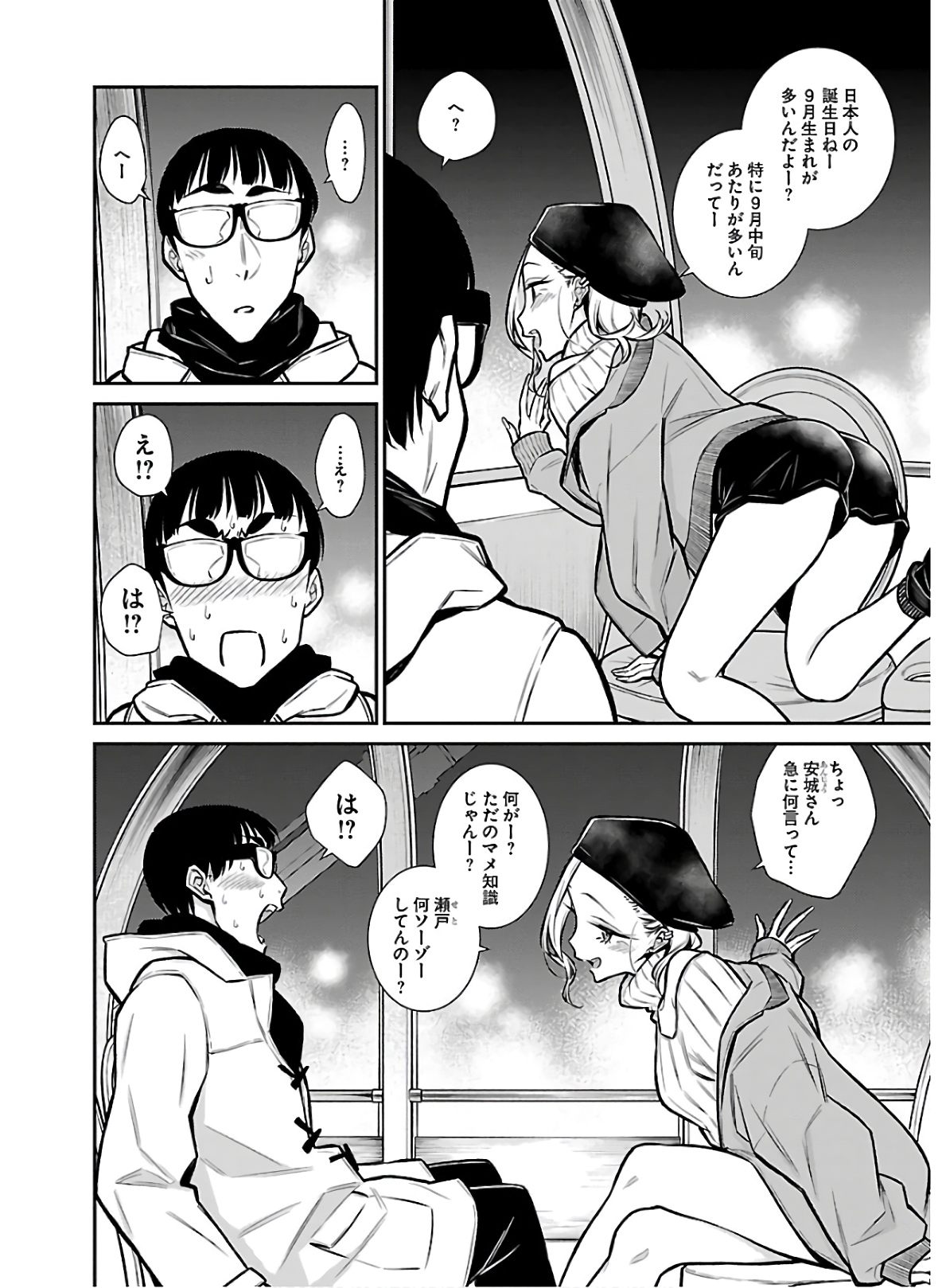 YANCHA GAL NO ANJOU-SAN - raw - Chapter 65 - https://jpdd.ccdd.to/JPDD/yanchagalnoanjousan/152969/yetq1yepf1i.jpg