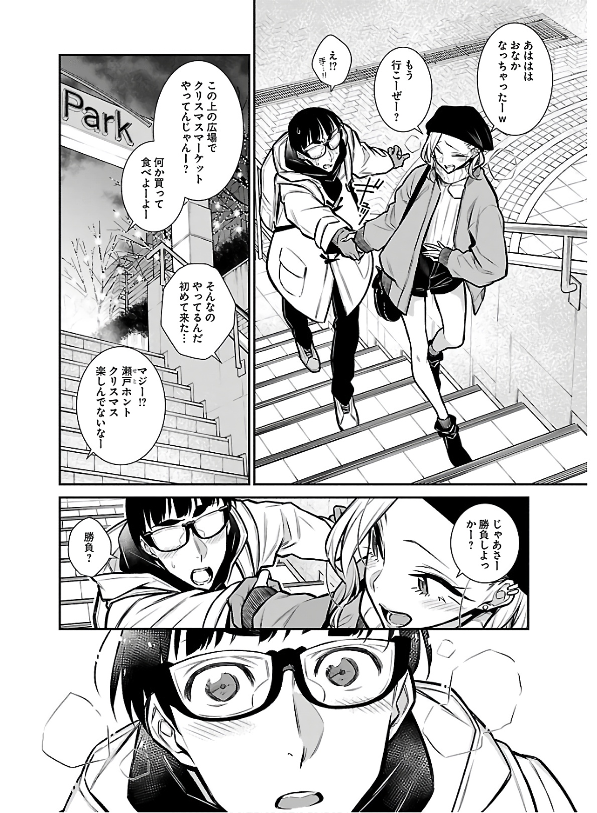 YANCHA GAL NO ANJOU-SAN - raw - Chapter 64 - https://jpdd.ccdd.to/JPDD/yanchagalnoanjousan/152970/2smz0ketzjo.jpg