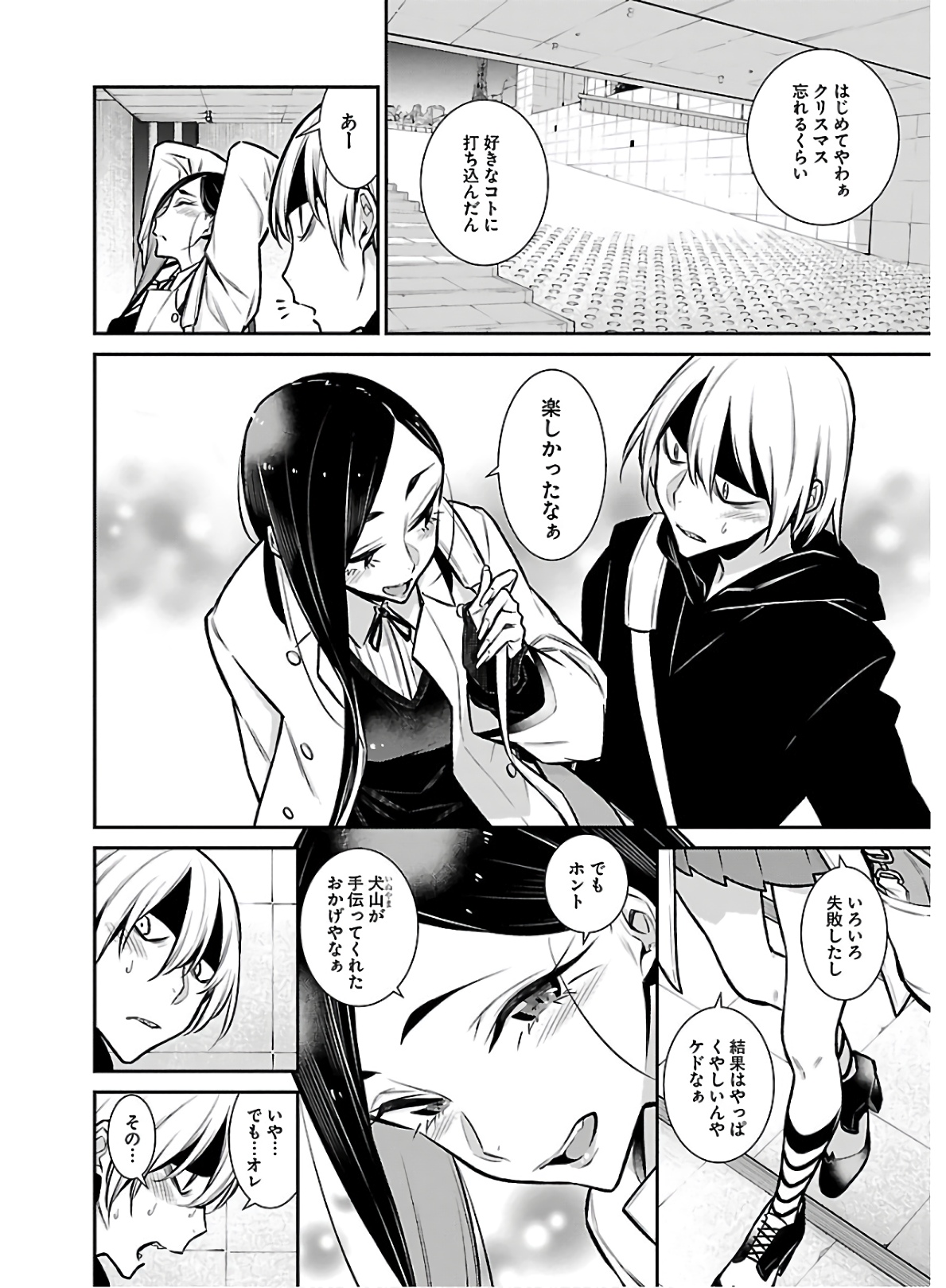 YANCHA GAL NO ANJOU-SAN - raw - Chapter 64 - https://jpdd.ccdd.to/JPDD/yanchagalnoanjousan/152970/bqobgnsfeho.jpg