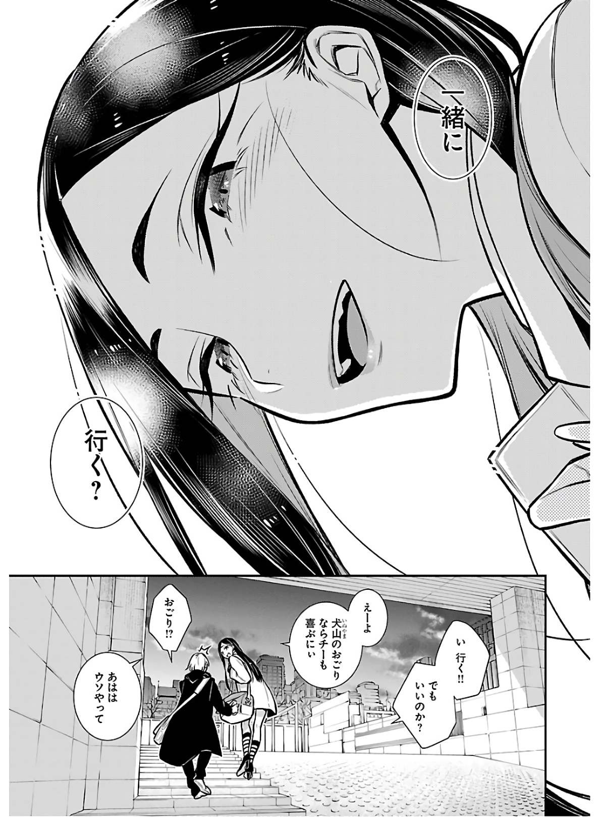 YANCHA GAL NO ANJOU-SAN - raw - Chapter 64 - https://jpdd.ccdd.to/JPDD/yanchagalnoanjousan/152970/eniq35eutvx.jpg