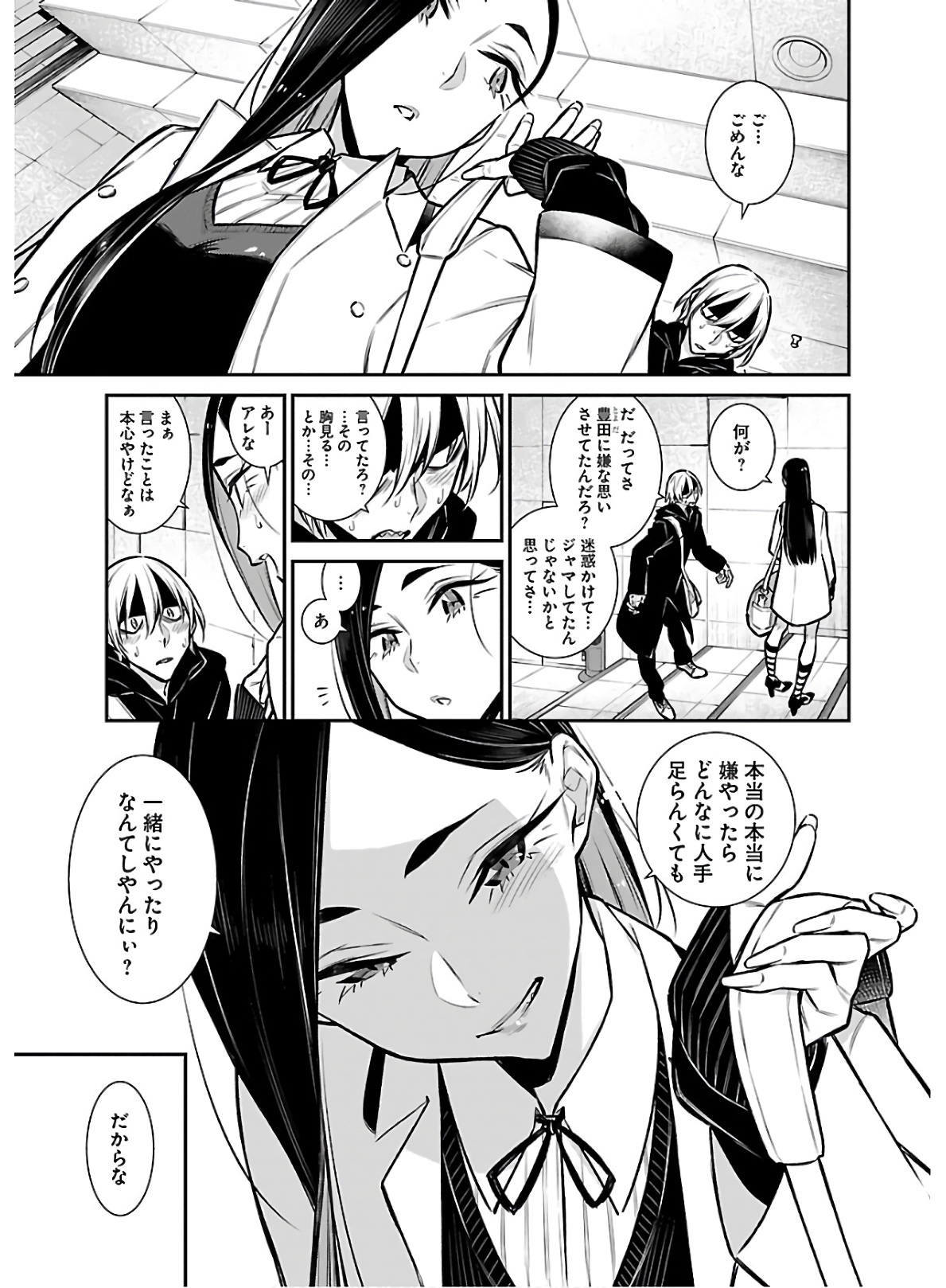 YANCHA GAL NO ANJOU-SAN - raw - Chapter 64 - https://jpdd.ccdd.to/JPDD/yanchagalnoanjousan/152970/euqoeqw2dn0.jpg