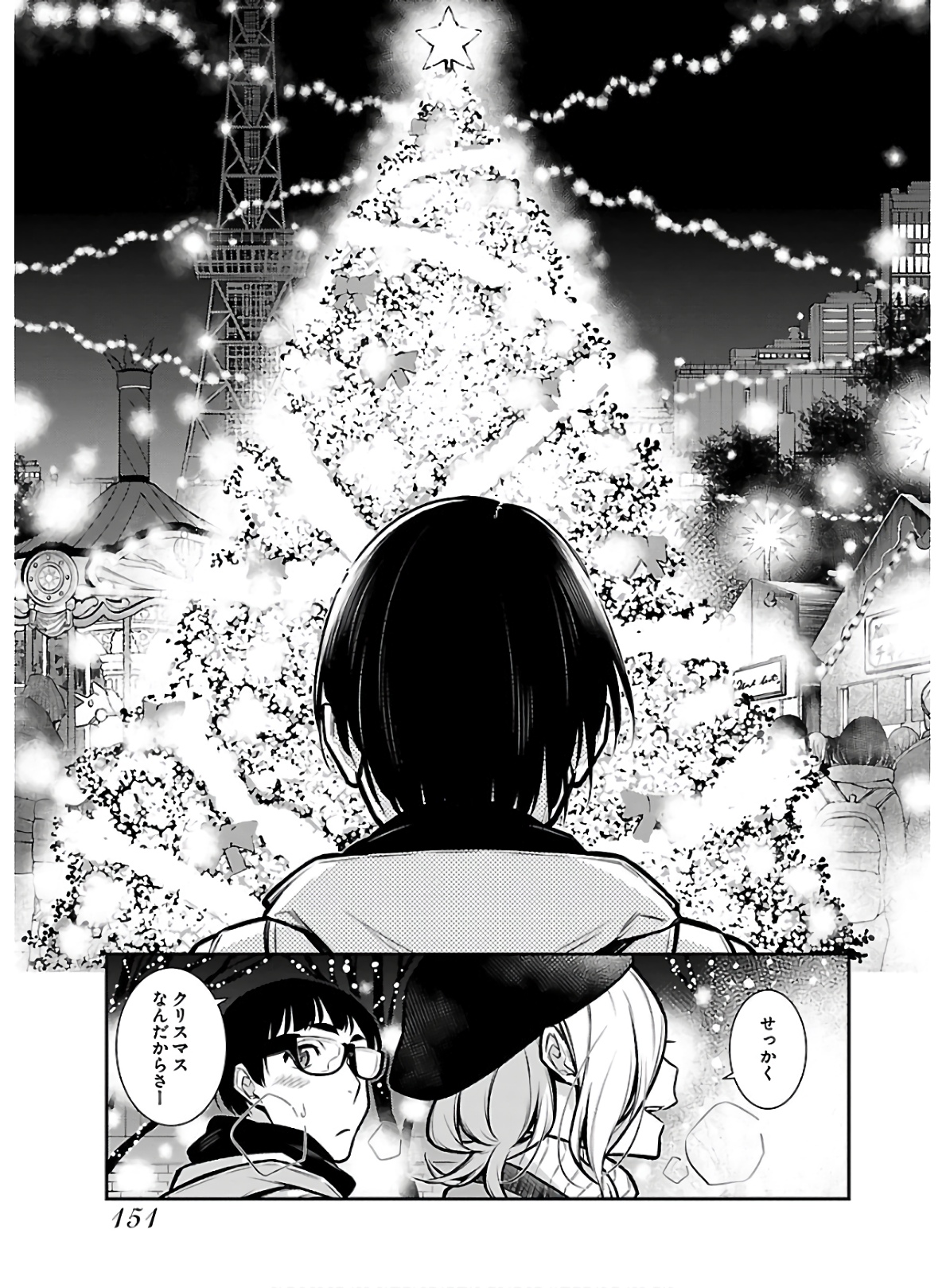 YANCHA GAL NO ANJOU-SAN - raw - Chapter 64 - https://jpdd.ccdd.to/JPDD/yanchagalnoanjousan/152970/fx5c0qmfiul.jpg
