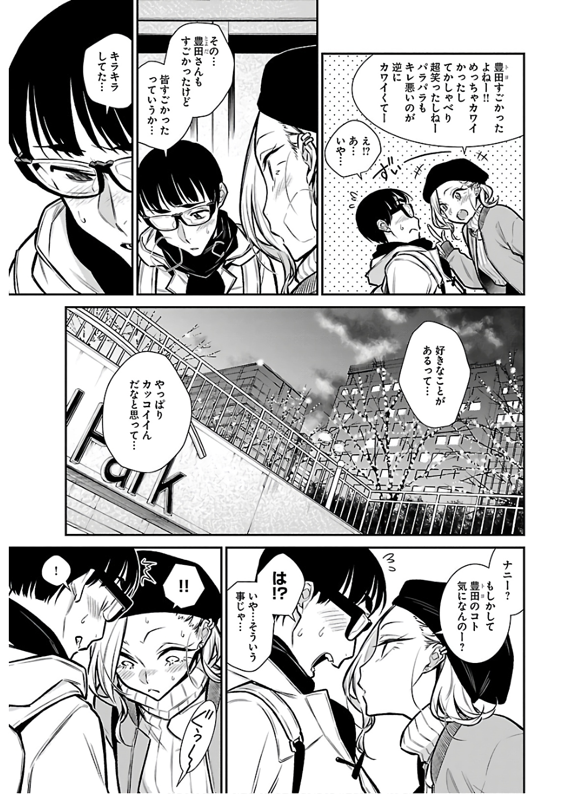 YANCHA GAL NO ANJOU-SAN - raw - Chapter 64 - https://jpdd.ccdd.to/JPDD/yanchagalnoanjousan/152970/j0w0jo4kpfx.jpg